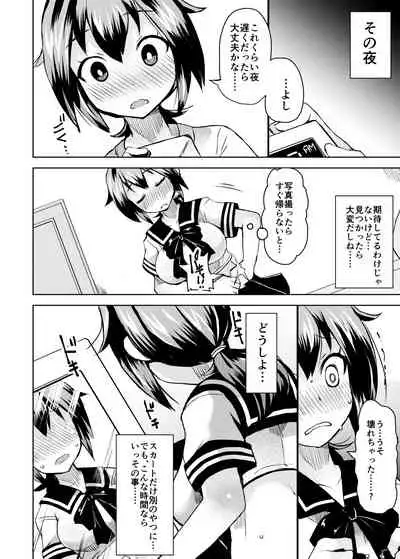 Roshutsu Choukyou Irai 2