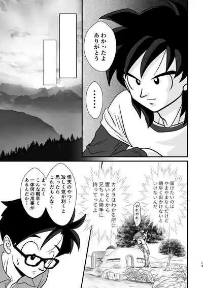 [Mea Ai Momona (Momo)] POV (Dragon Ball Z) [Digital]