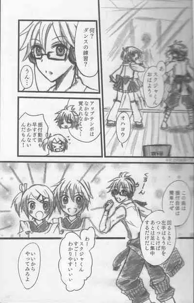 (SC60) [puppen (Fukube)] Graph Gauge (VOCALOID)