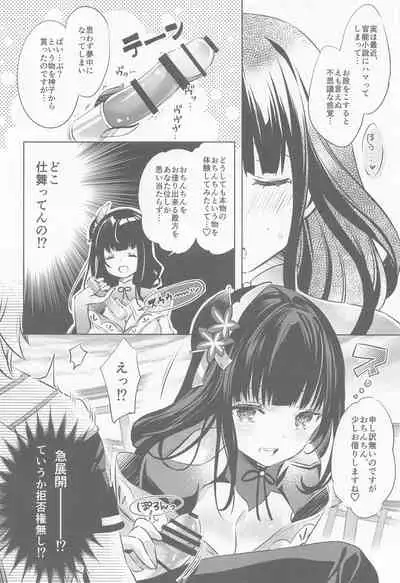 (CT39) [SANDAN (Kurun)] Raiden Shogun wa Yumegokochi (Genshin Impact)