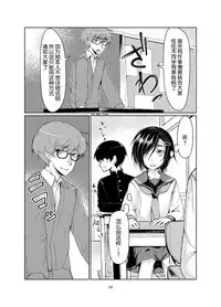 [face to face (ryoattoryo)] Rengesou [Chinese] [爱弹幕汉化] [Digital]