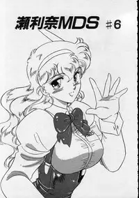 [Amagi Kei] Serina MDS - Magical Delivery Service