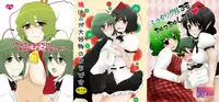 [Hyappo Hissatsu (Nodoka)] Shota Wriggle demo Chucchu Shitai (Touhou Project) [Digital]