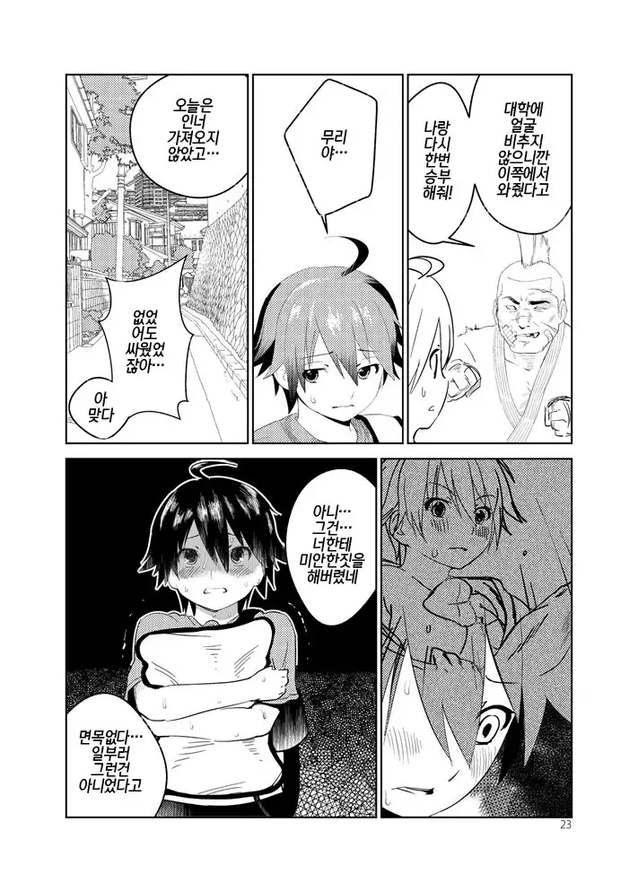 Adeyo no Yume | 요염한 밤의 꿈