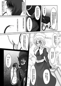 [Nyanko no Me (Tamakko)] 2nd Skin Soushuuhen (Touhou Project) [Chinese] [贝尔西行寺个人汉化] [Digital]