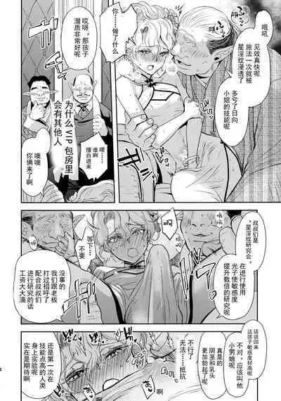 Kou Miete Technique ni wa Jishin ga Arimasu! | 别看我这样我对自己的技艺还是很有自信的!