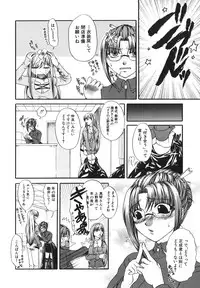 [Naka Shinobu] Retsujou Shitei - Base desire to appoint