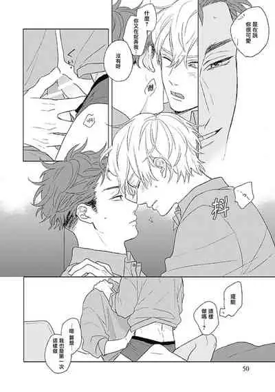 Golden Sparkle | 闪耀金色光芒的你 Ch. 1-2