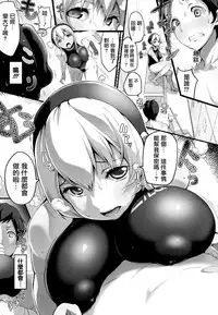 [Chirumakuro] HA SA N DE A GE RU [Chinese] [篆儀通文書坊漢化]