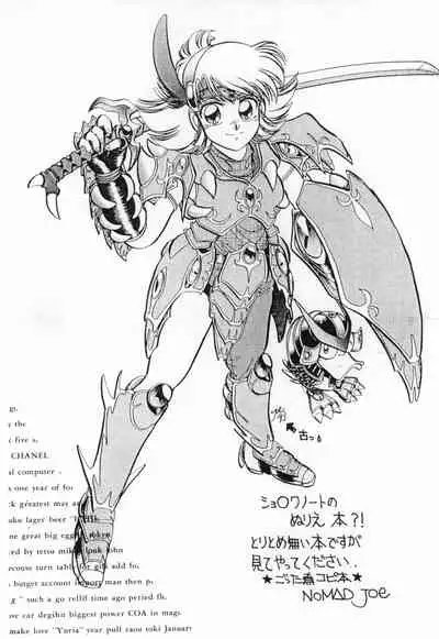 (C61) [nomad joe (Tado Jou)] Made in Sunday (Various)