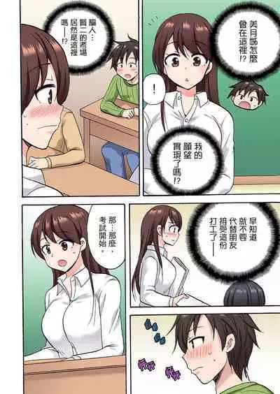 「先っぽだけって言ったのに…」兄貴の彼女に頼み込んでゴム無しSEX！！ | 「明明說好只蹭蹭的…」苦苦懇求大哥的女友不戴套SEX!!