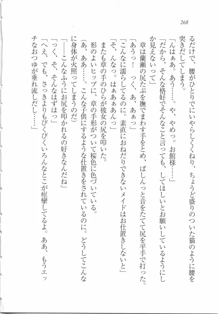 サムライメイド