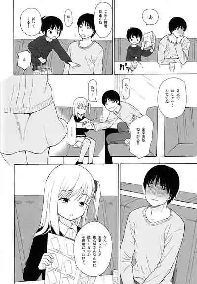 NOTE BOOK 2-1 Nakadai Mana