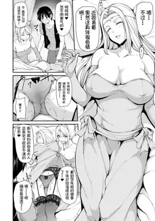 Isekai Harem Sailor Jooby