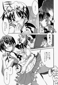 [Homurano Teruki] Koi no Itoguchi