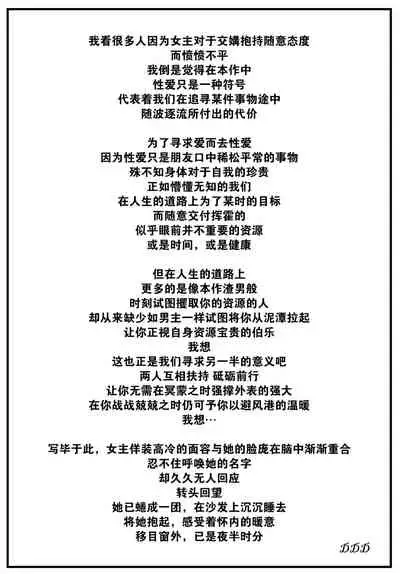 [Gosaiji] Amai Aimai [Chinese] [大鸟可不敢乱转汉化] [Digital]