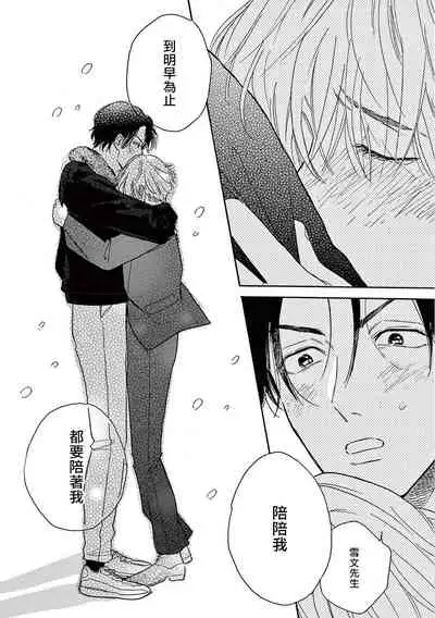 [Dayoo] Lonely Playground 1-8 [Chinese] [拾荒者汉化组] [Digital]