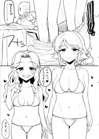 Cosmic Symphony no Tokubetsu na Ichinichi