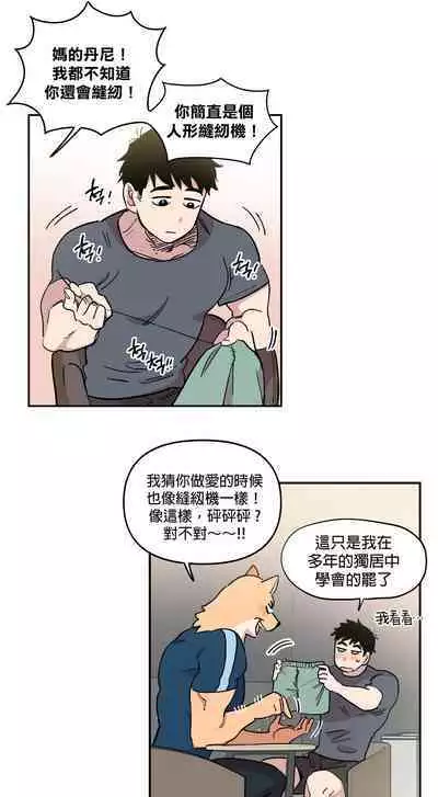 [온비&PITO]Leave The Work To Me! Ch.01~03|我爱干活！Ch.01~03[Chinese] [橄榄汉化组]
