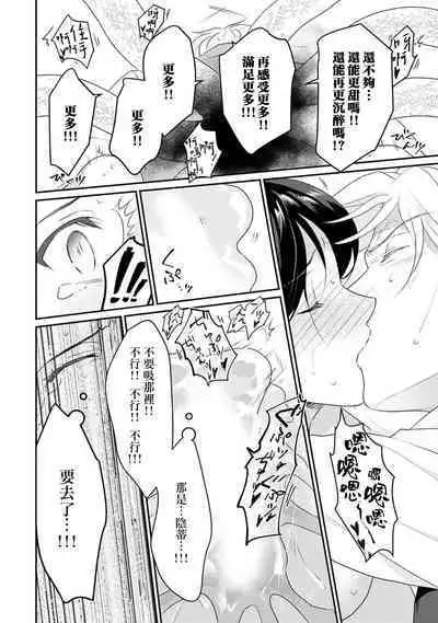 tenseimajyowa ryuuzokuno mamonosamani kakowaremasu | 转生魔女被魔龙金屋藏娇了 1-4