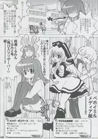 (SC32) [Honeysweet Nights (HALO)] Momo Tsuki Monsters 1st-half (Pani Poni Dash)