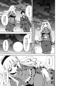 (C84) [Sweet Avenue (Kaduchi)] TAKANE H Sweet Time (THE iDOLM@STER)