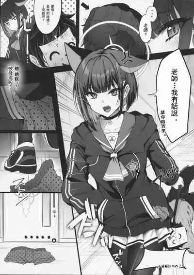 Schrödinger no Kuroneko to | 与薛定谔的黑猫一起