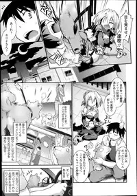 [Tomoshibi Hidekazu] Tamashī ♡ Katsu Ch.1-3