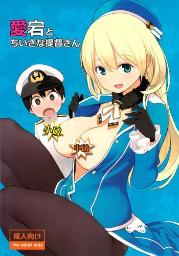 (SC61) [Higuma-ya (Nora Higuma)] Atago to Chiisana Teitoku-san (Kantai Collection -KanColle-)