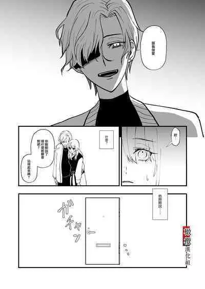 tonari ni sun deru yasashī senpai ga jitsuwa yabai hitodatta hanashi｜住在隔壁的温柔学长其实是个超病娇的人