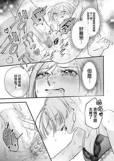 Kutabire ta Onna ga Eroi Onna ni Butareru Hanashi 丨精疲力盡的女人被色氣四溢的女人打了的故事 ch5