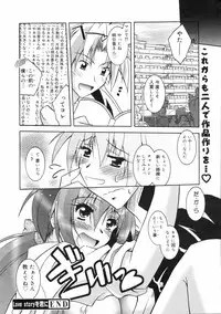 COMIC 0EX Vol. 03 2008-03