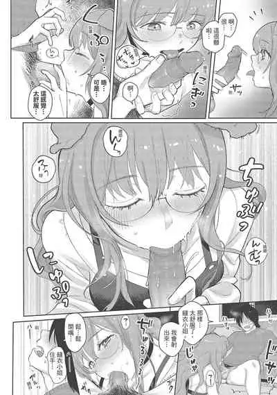 Koko de Shichao - Let's Make Love | 在這裡愛愛吧