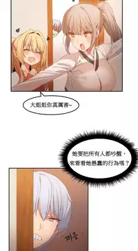 [Mx2J] Hahri's Lumpy Boardhouse Ch. 0~22【委員長個人漢化】（持續更新）