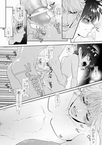 [Wosaru Shoukoukai (Hesuke)] Trouble Traveller 3 (Raw)