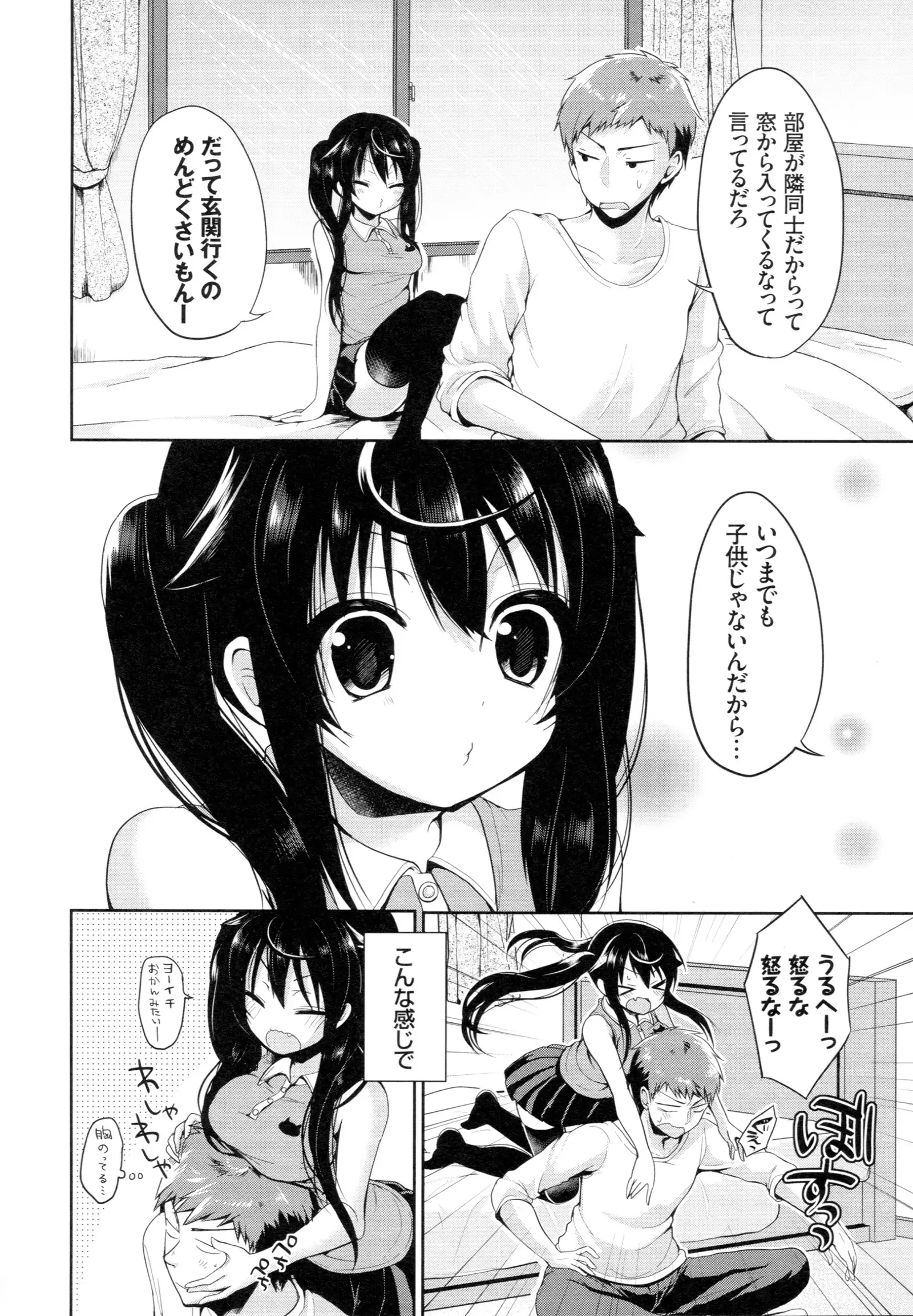 Junai Maniac ~RePure~ B2 Tapestry Tsuki Melon Books Genteiban