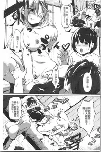 Nisebon | 似愛性書