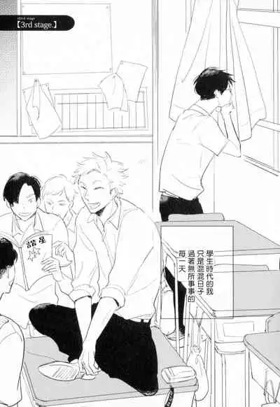 Dangan Dead Heat | 胜负难分的超高速弹丸 Ch. 1-3