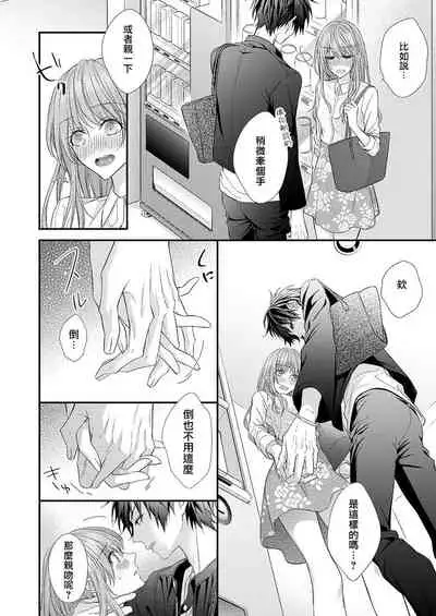 不被发现高潮的话就给你奖励哦 ~课堂上，他的手指藏在桌子下方···~ 1-3 chinese [拾荒者汉化组]