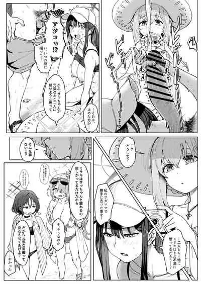 Arius summer joint 「ARIUS SUMMER ARCHIVE」