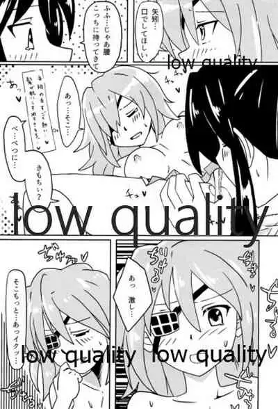 僕の私の木曾合同