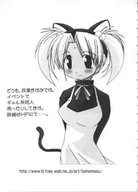 [Anthology] Chobi Hina Alpha 3 (Various)