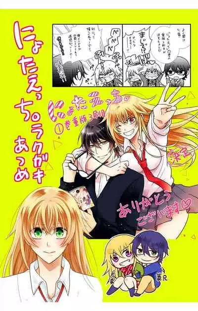 にょたえっち。【単行本版】【電子限定おまけ付き】 3巻