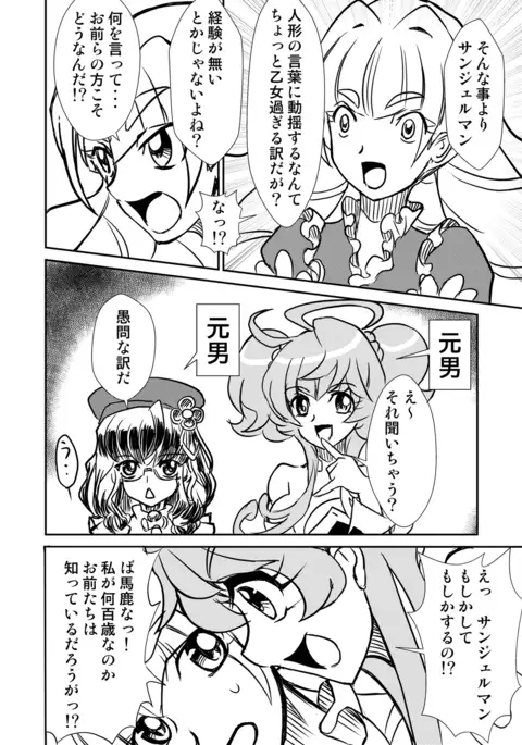 Do Autoscorers Dream of Electric Sheep