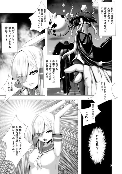 Juuyoku Shinshoku