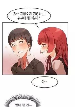 Hari's Lumpy Sharehouse Ch.0-29