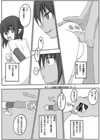 [guiltychain (Aoi Jun)] positive [Digital]