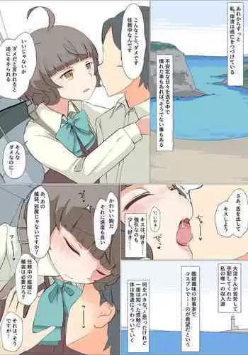 Kishinami Escalation