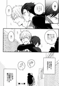 [Azumi Kyohei] Uchi ni Oideyo