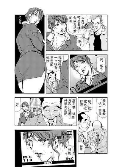 肉秘書・友紀子 Vol.04